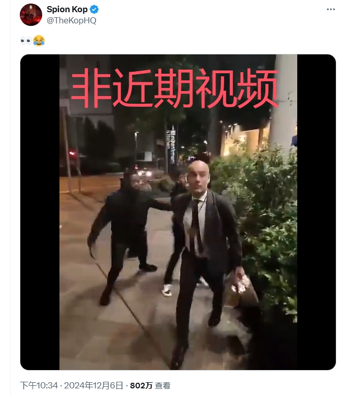 网传瓜迪奥拉怼球迷？❌非近期视频，与5月份足总杯决赛着装相符